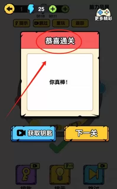 全民连线大师