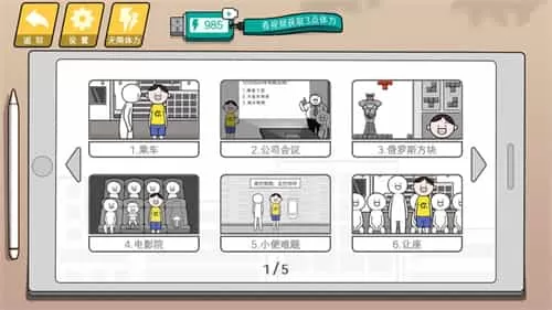 情商天花板旧版本