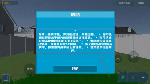 清洁工模拟