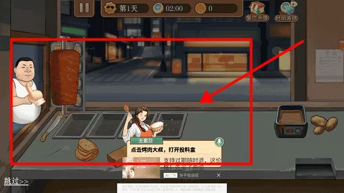 沙威玛卷饼店