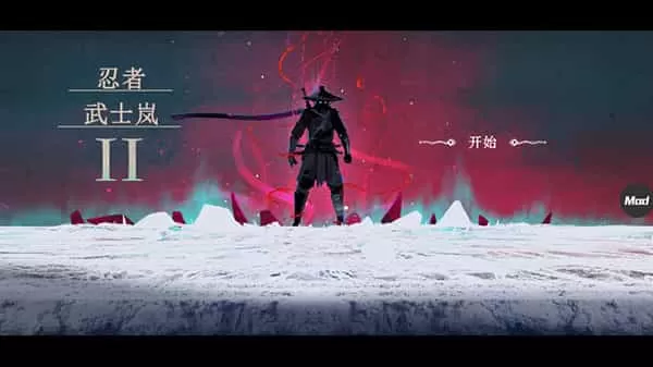 忍者武士岚2中文版