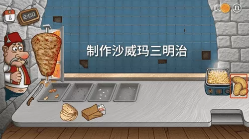 沙威玛传奇无限时间版