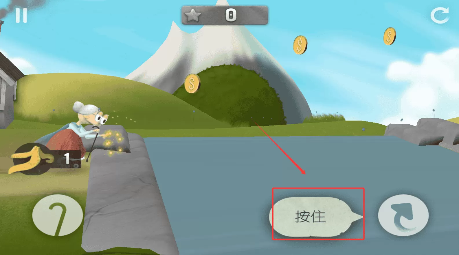 跑酷老奶奶