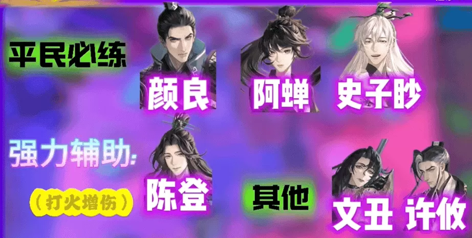 三国志如鸢