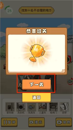 沙雕脑洞不一般