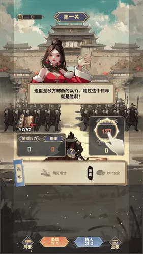 肉鸽三国