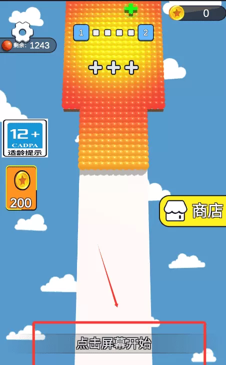 球球一线连