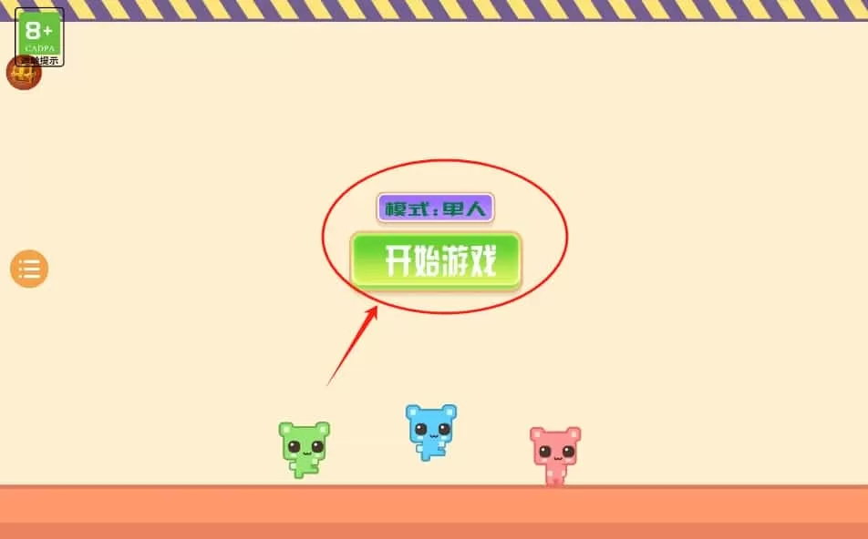 皮克猫咪
