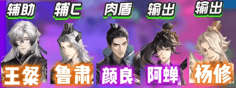 三国志如鸢