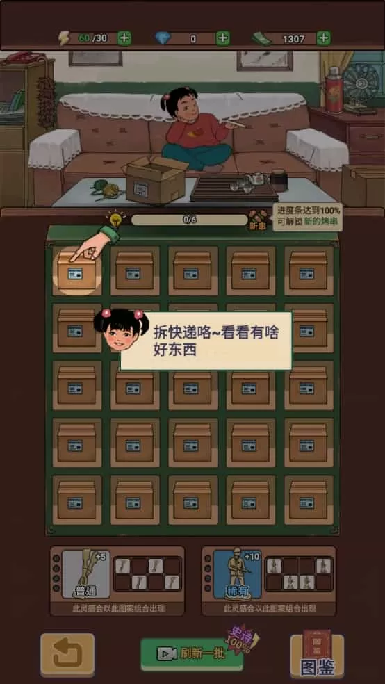 时光烧烤摊手机版