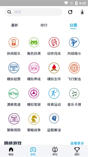 淘气侠旧版