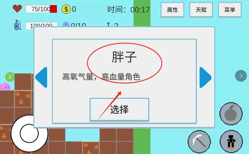 挖穿地表