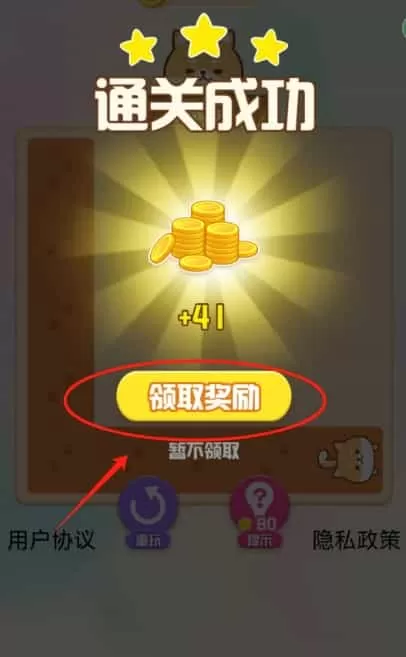 贪玩连连看