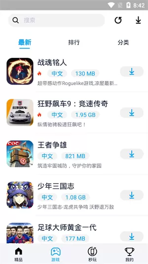 淘气侠旧版