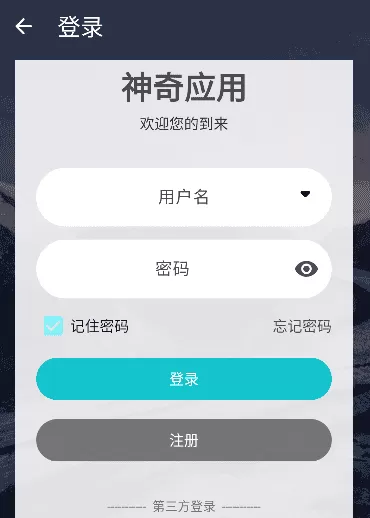 神奇应用之家