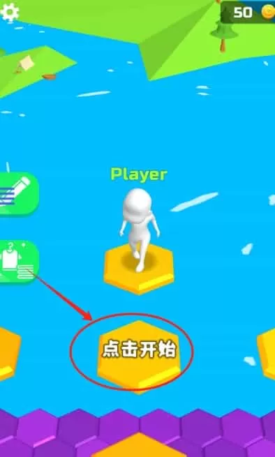 生存挑战赛