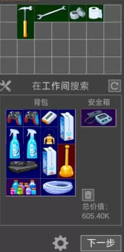 鼠鼠模拟器