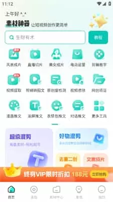 素材神器