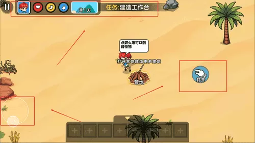 双人沙漠求生记