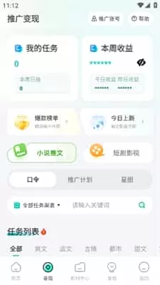 素材神器