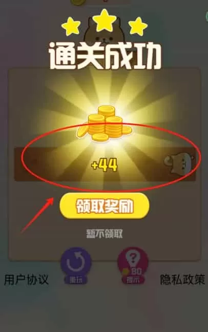 贪玩连连看