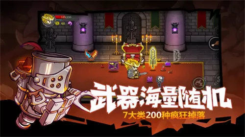 失落城堡内置菜单