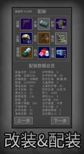 鼠鼠模拟器