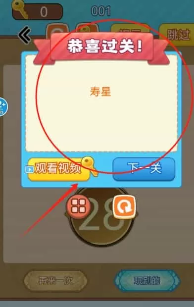 烧脑读心术