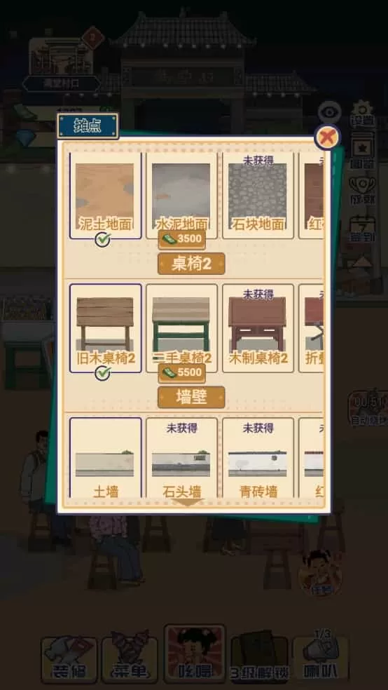 时光烧烤摊手机版