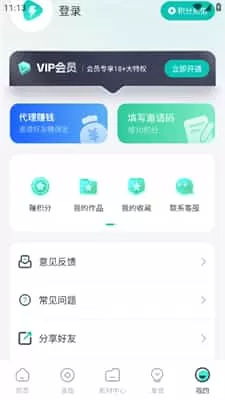 素材神器