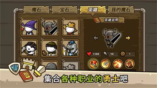守城联机最新版