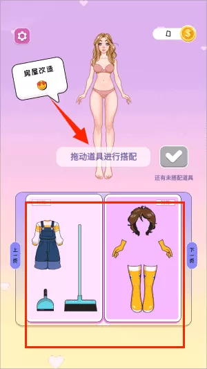 少女收纳大师