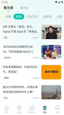 素材神器