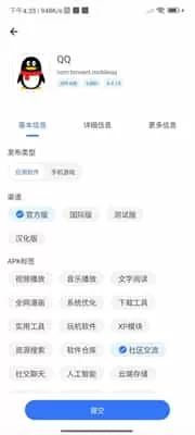 神奇应用新天地