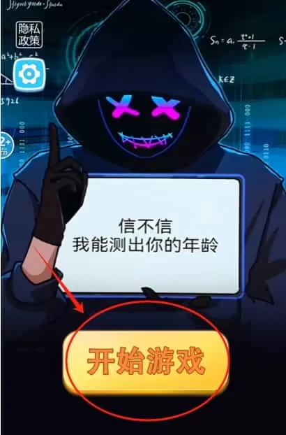 烧脑读心术
