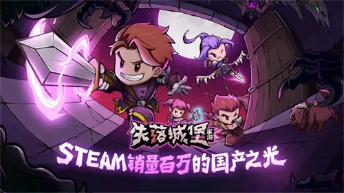 失落城堡内置菜单