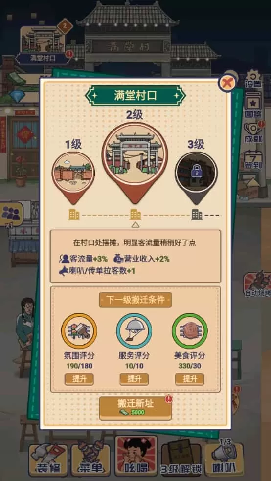 时光烧烤摊手机版