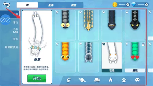 贪吃蛇io