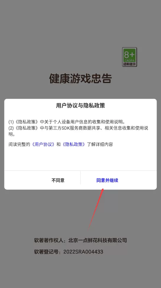 数字大合成