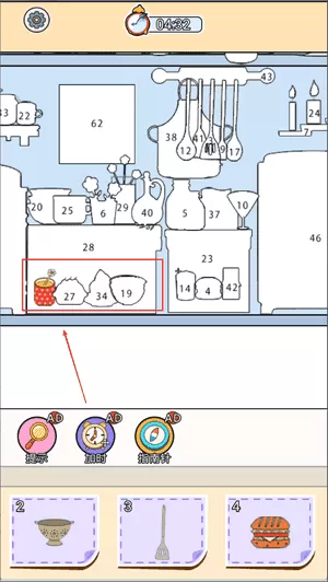 收纳大师