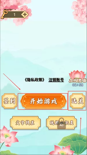 要找什么茬