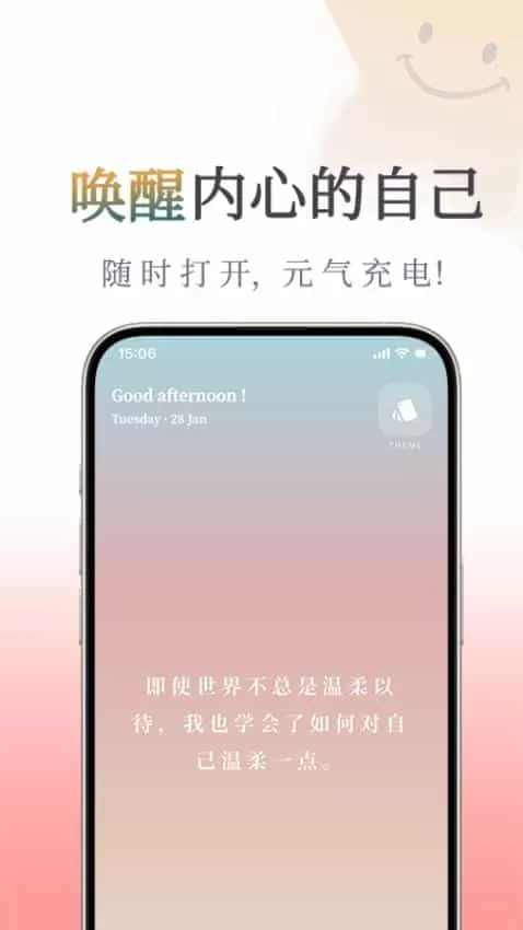 我很好