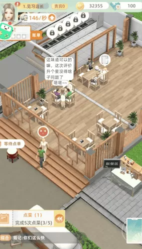 我要当店长mod版