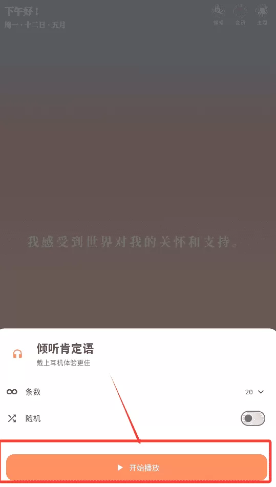 我很好