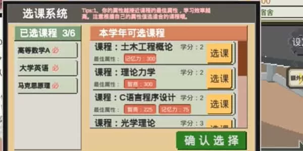 下一站我的大学内置菜单