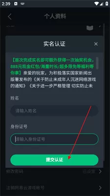 网易云游戏(会员限时权益上新)