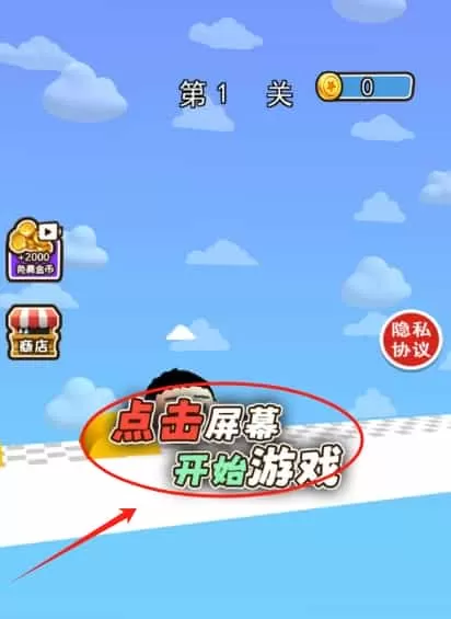 我想冲冲冲