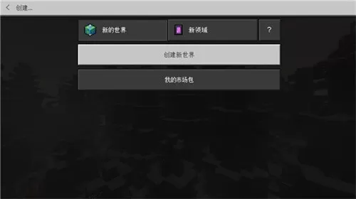 我的世界教育版手机版