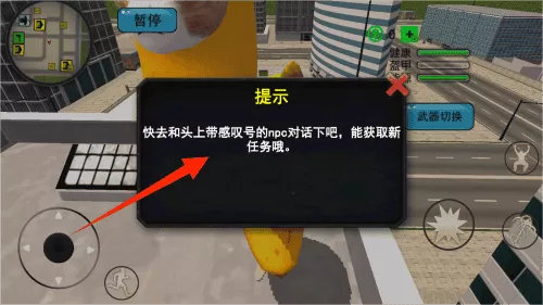 香蕉猫大作战