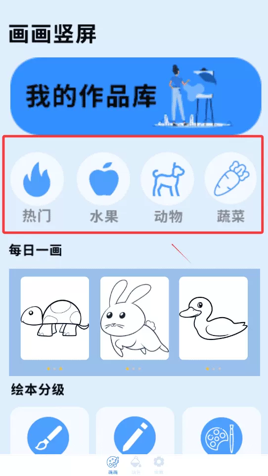 涂鸦绘画填色
